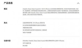 苹果14最新爆料钢化膜,极致防护与时尚外观的完美融合